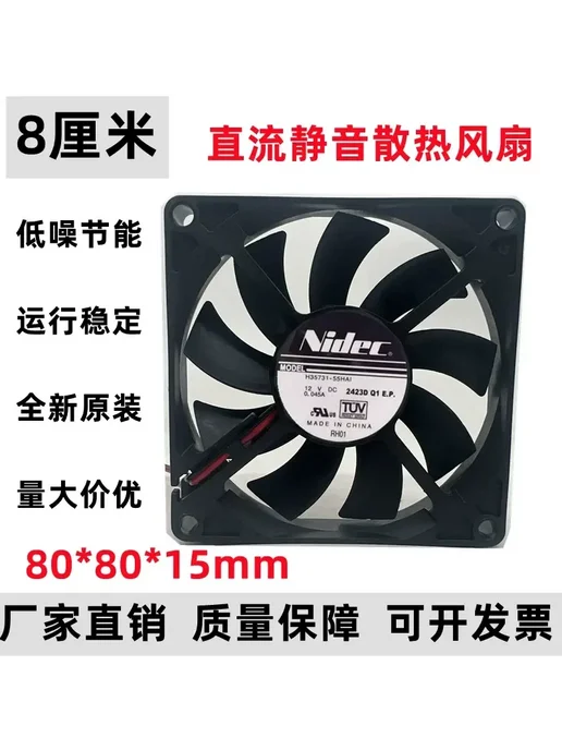 Нет бренда Nidec H35731-55HAI 12В вентилятор охлаждения для сервера 12V, 24V
