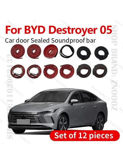 Нет бренда Для автомобиля BYD Destroyer 05 резиновая двухслойная уплот, вариант, фото 2