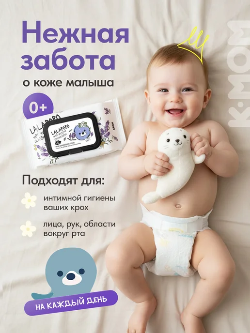 Детские влажные салфетки 0+ Premium 70 штук гипоаллергенные, вариант, фото 2