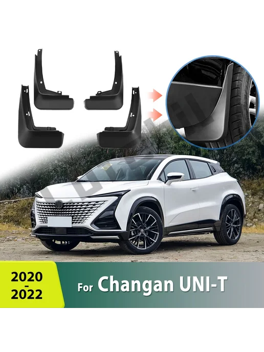 Lutehil Для Changan UNI-T 2020-2022 брызговики, защитные накладки, вариант, фото 2