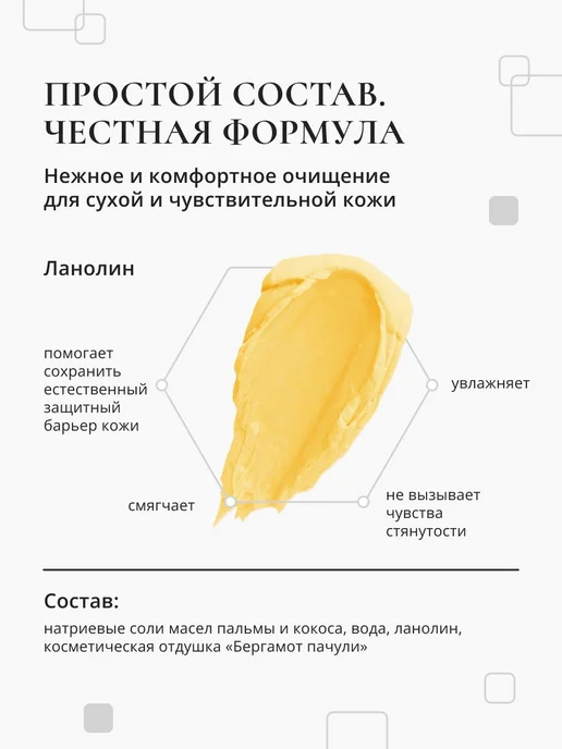 Ланолиновое твердое мыло 90 г для лица, рук и тела, 90 г, фото 2