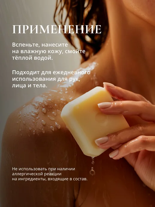 Ланолиновое твердое мыло 90 г для лица, рук и тела, 90 г, фото 4