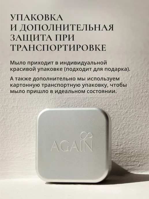 Ланолиновое твердое мыло 90 г для лица, рук и тела, 90 г, фото 5