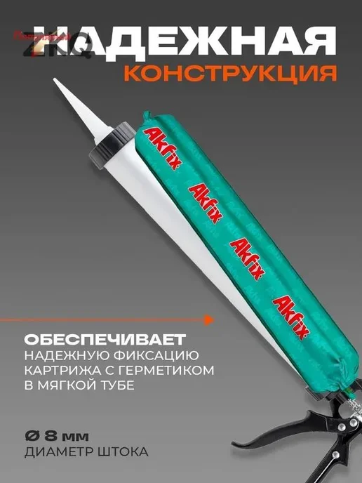 Пистолет для герметика Механический, 600 мл, 600 мл, фото 5