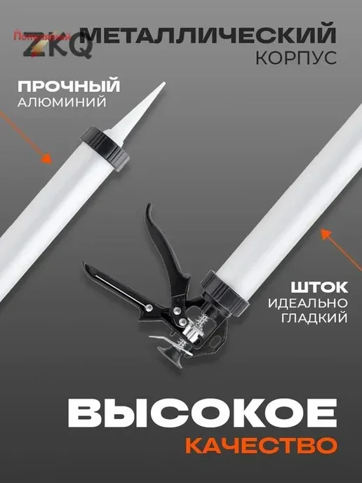 Пистолет для герметика Механический, 600 мл, 600 мл, фото 7
