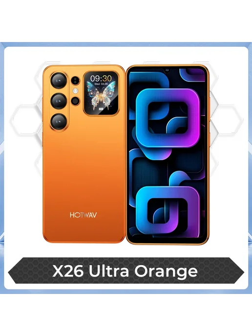 Смартфон HOTWAV X26 Ultra 6/128 ГБ, оранжевый