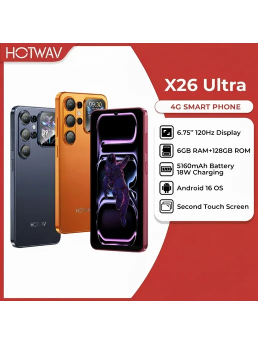 Смартфон HOTWAV X26 Ultra 6/128 ГБ, оранжевый, фото 2