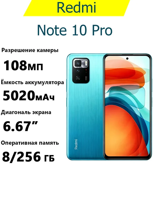 Смартфон Xiaomi Note 10pro 8/256 ГБ, зеленый