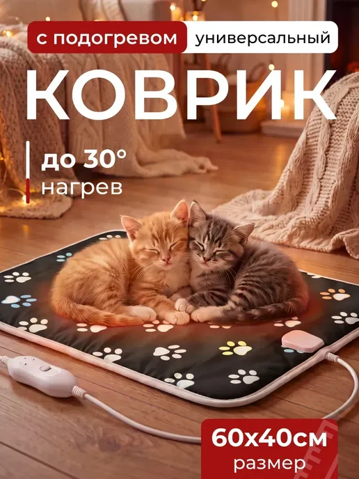 Коврик с подогревом бирюзовый, вариант