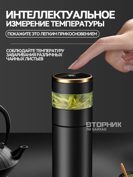 Термокружка 0.5 л с термометром и ситечком, 500 мл, фото 2
