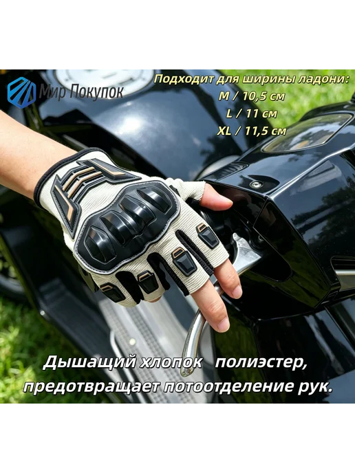 Мотоперчатки мужские, размер XL, светло-серые, серый
