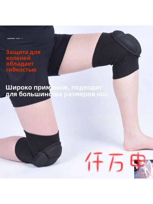 Наколенники строительные Универсальные наколенники для на, 2 шт, фото 2
