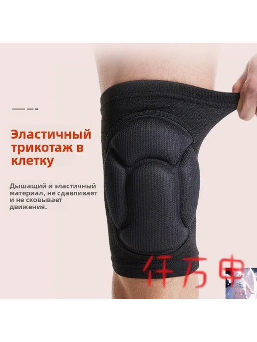 Наколенники строительные Универсальные наколенники для на, 2 шт, фото 3