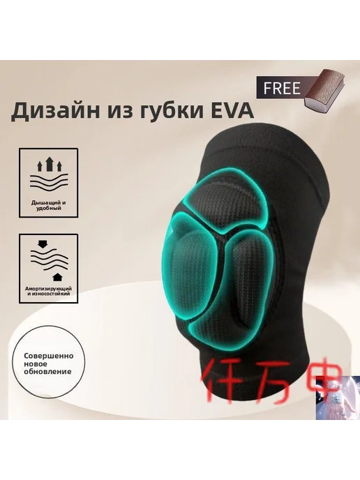 Наколенники строительные Универсальные наколенники для на, 2 шт, фото 4