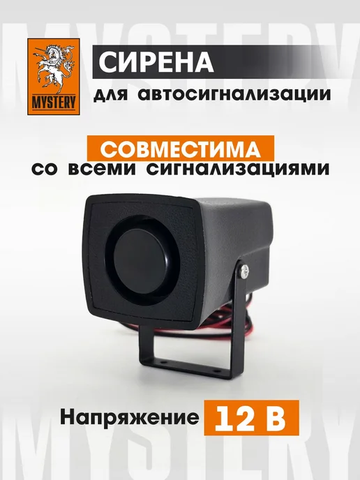 Автомобильная сирена CS-50-1 для сигнализации и оповещения, фиолетовый, фото 2