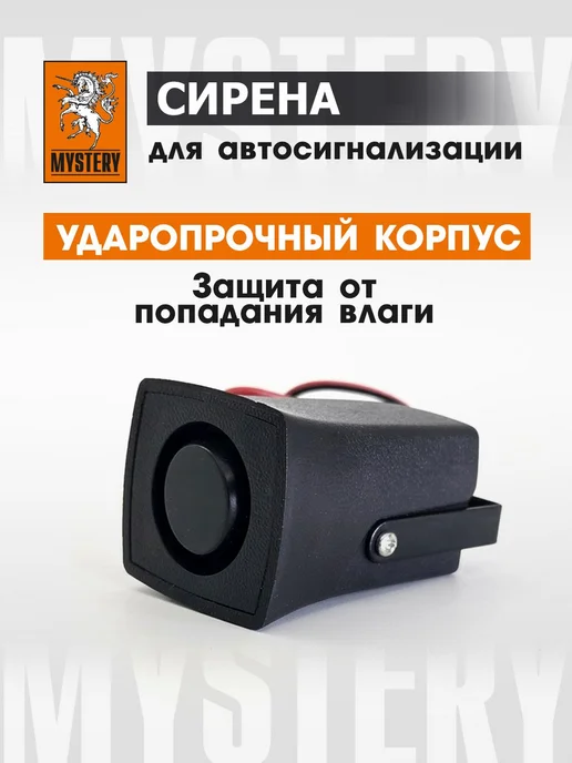 Автомобильная сирена CS-50-1 для сигнализации и оповещения, фиолетовый, фото 3