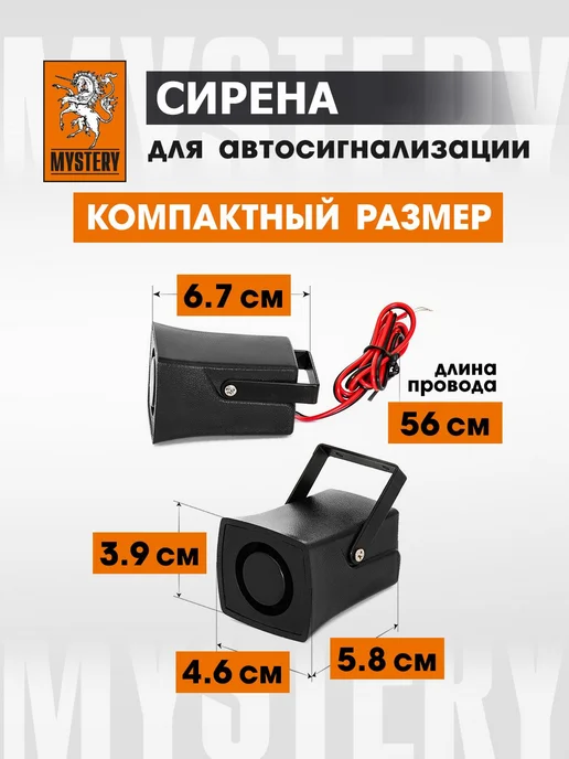 Автомобильная сирена CS-50-1 для сигнализации и оповещения, фиолетовый, фото 4