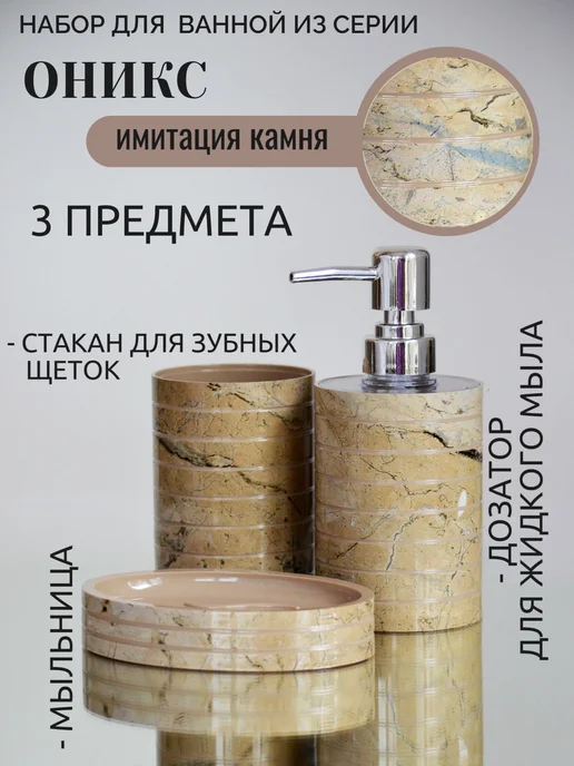 Набор для ванной из дерева 3 предмета мыльница стакан, 3 предмета, фото 2