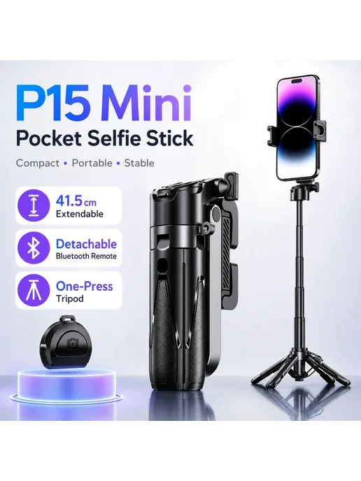 Нет бренда P15 Мини штатив-монопод алюминиевый Bluetooth black No ligh, черный, фото 3
