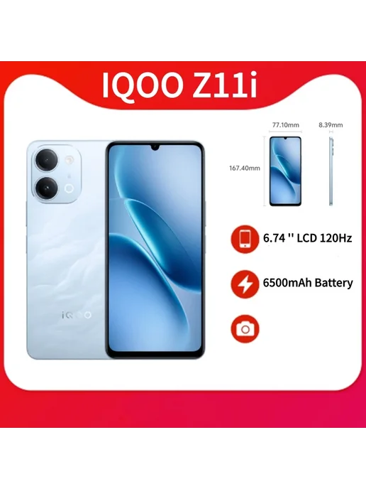 Смартфон vivo Iqoo Z11I 6/128 ГБ, синий, фото 2