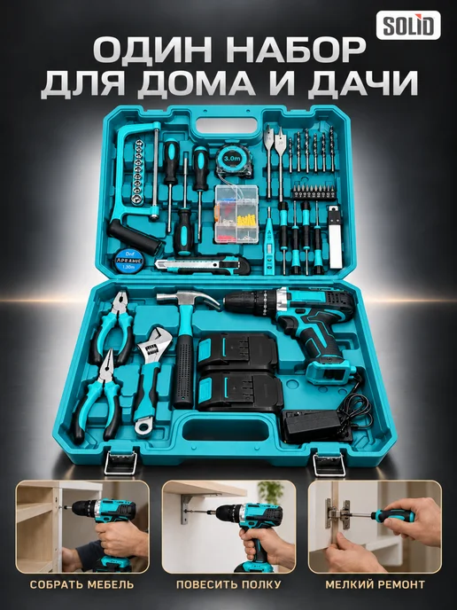 Solidworks Набор инструментов с шуруповертом, 118 предметов, черный, фото 2