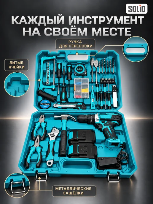 Solidworks Набор инструментов с шуруповертом, 118 предметов, черный, фото 7
