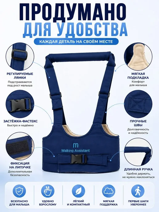 КАК03 Вожжи для малыша с годика ходунок, синий, фото 2
