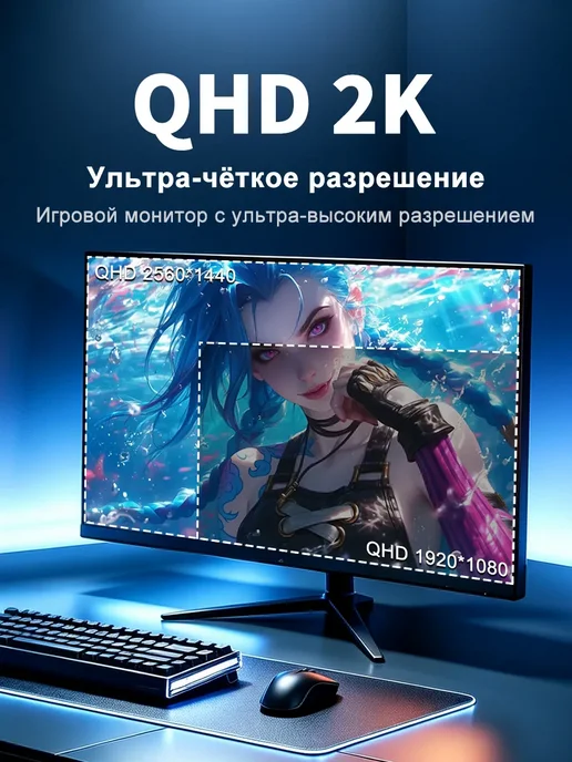 Монитор 27" QHD 2K 2560×1440 180 Гц VA для кинотеатра, 2560x1440, фото 3