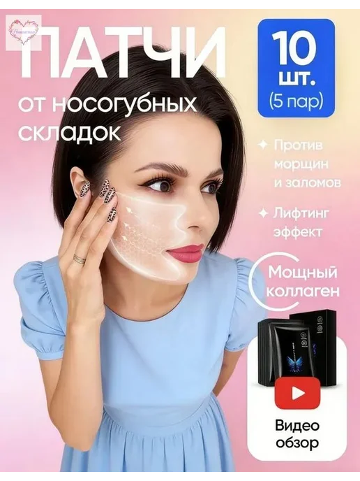Эксклюзивные патчи, вариант