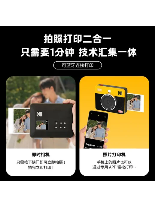 KODAK Фотопринтер Mini Shot3 Retro C300R Белый, БЕЛЫЙ, белый, фото 5