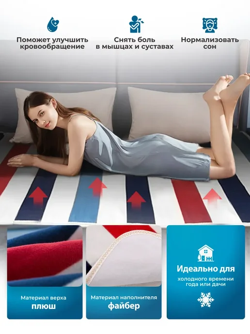 Электроодеяло с подогревом электрическое Rudy 150*120 см, 150x120 см, фото 4