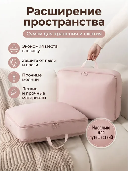Органайзер для хранение одежды розовый, розовый, фото 2