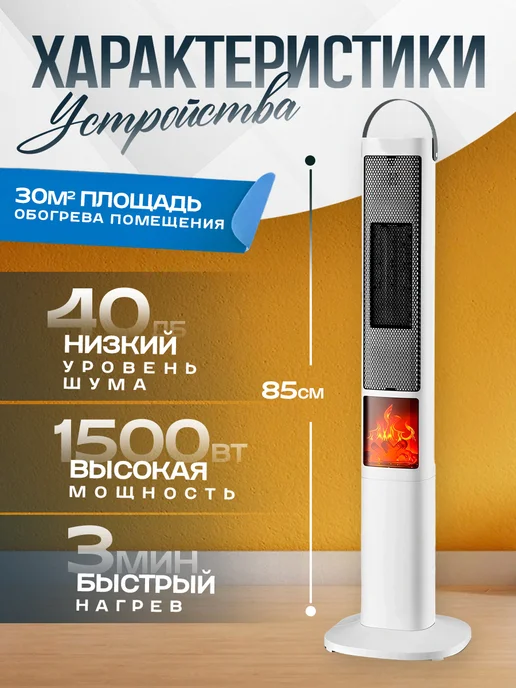 Мощный обогреватель с увлажнителем, белый, фото 2