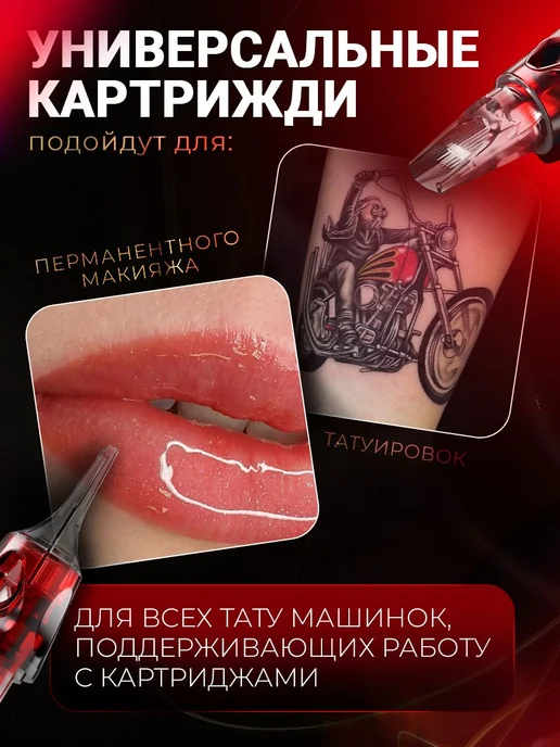 CNC Police 1023 RM 20 шт уп Картриджи для тату машинки, 20 шт, фото 2
