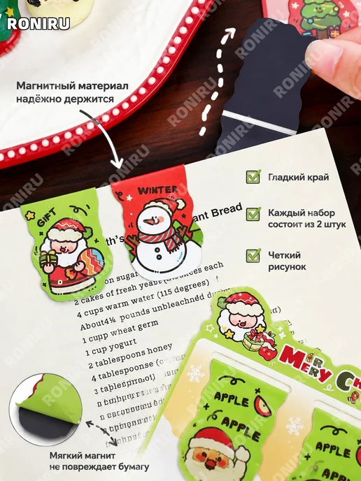 Магнитная закладка Счастливая зима бумага, вариант, фото 2