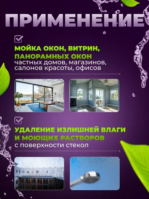 Водосгон для окон 25 см, вариант, фото 4
