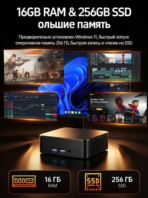 Мини-ПК для работы и учёбы i7 16 ГБ + 256 ГБ Windows 11 Pro, 16 ГБ, 256 ГБ, фото 8