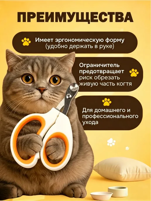 Когтерезка для кошек с ограничителем, ножницы для кошек, вариант, фото 2