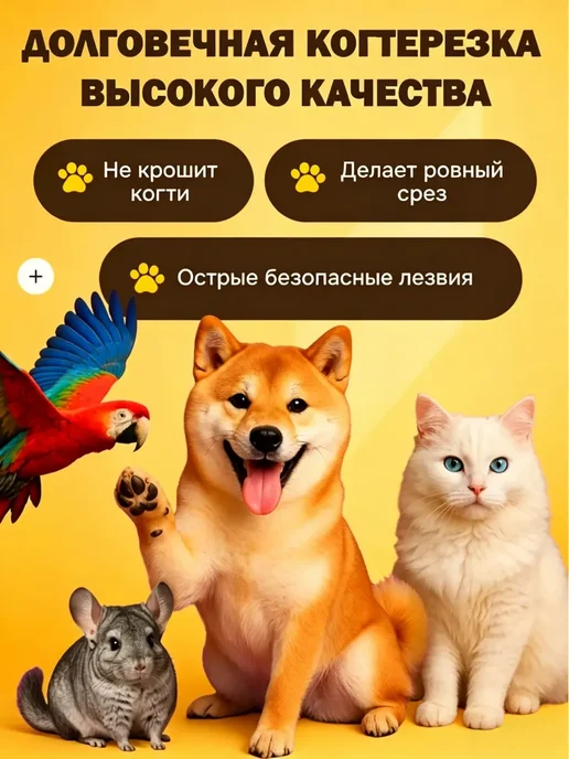 Когтерезка для кошек с ограничителем, ножницы для кошек, вариант, фото 3