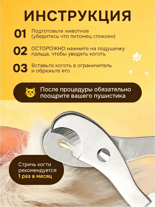 Когтерезка для кошек с ограничителем, ножницы для кошек, вариант, фото 4