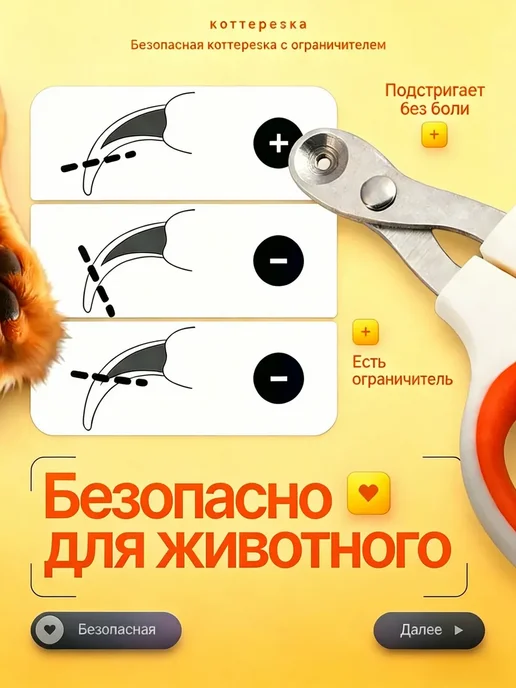 Когтерезка для кошек с ограничителем, ножницы для кошек, вариант, фото 5