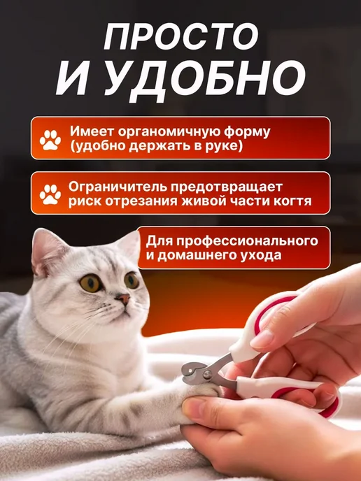 Когтерезка для кошек с ограничителем, когтерез оранжевый, оранжевый, фото 3