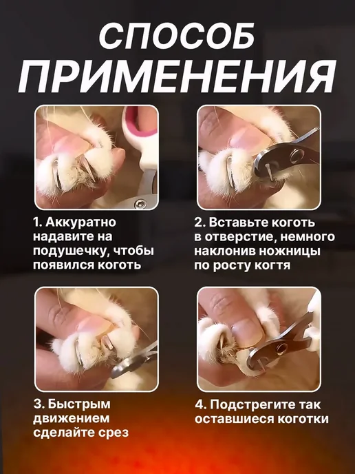 Когтерезка для кошек с ограничителем, когтерез оранжевый, оранжевый, фото 4