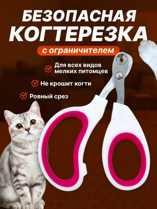 Когтерезка для кошек с ограничителем, когтерез оранжевый, оранжевый, фото 8
