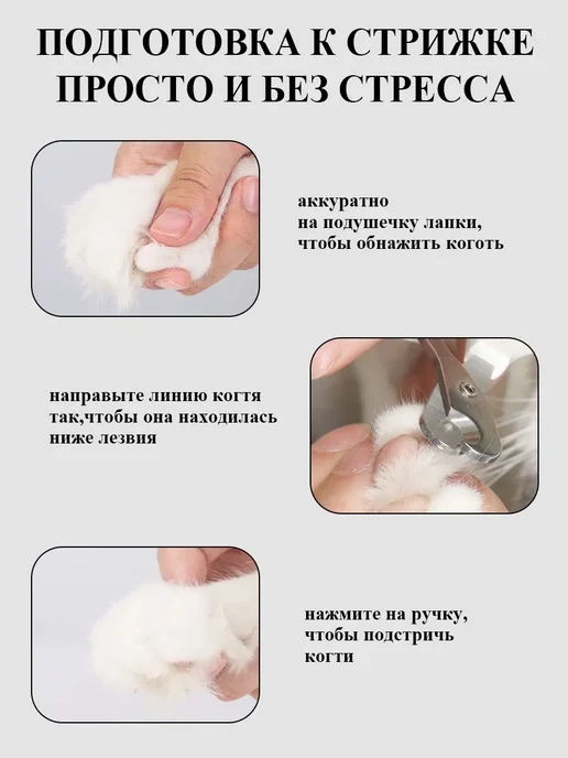 Когтерезка для кошек с ограничителем, ножницы для когтей, вариант, фото 4