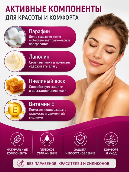 Парафин для рук и ног косметический 500г. Теплая маска для и, 500 г, фото 3
