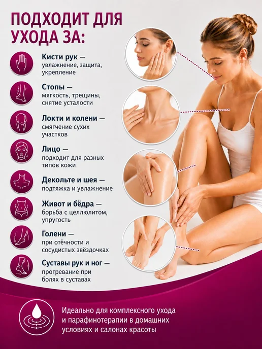 Парафин для рук и ног косметический 500г. Теплая маска для и, 500 г, фото 4