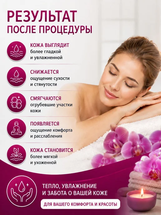 Парафин для рук и ног косметический 500г. Теплая маска для и, 500 г, фото 5