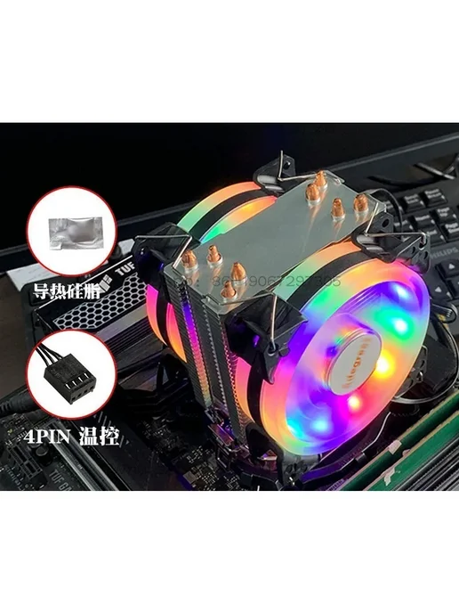 Нет бренда Кулер для процессора Aurora 4 трубки RGB, цвет Option 2, вариант, фото 5