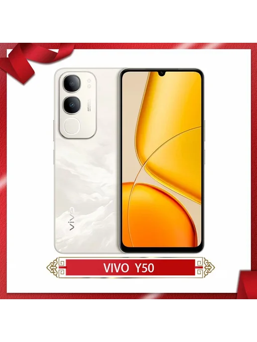 Смартфон vivo Y50 8/256 ГБ, голубой, фото 3